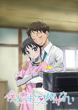 Boku No Misaki Sensei poster