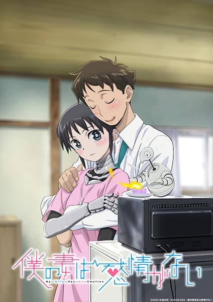 Boku No Misaki Sensei Poster