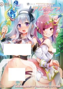 Roshutsu Kei Mahou Joshi Daisei Christhea poster