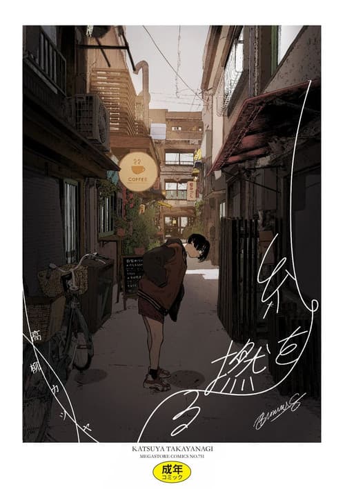 Ito O Yoru Poster