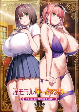 Immoral Game Master The Animation poster