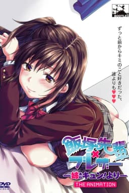 Iizuka Senpai X Blazer Ane Kyun Yori The Animation Uncensored poster