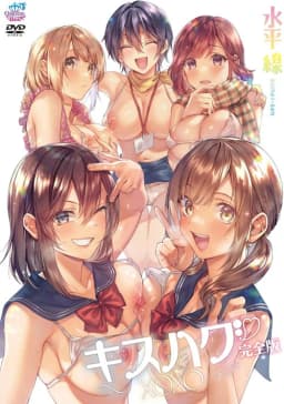 Kiss Hug poster
