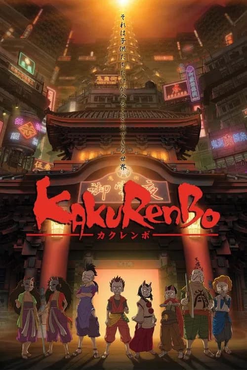 Kakurenbo The Animation Poster