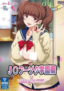 Jk Fuuzoku Gakuensai poster