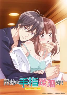 Crazy Over His Fingers Uncensored poster