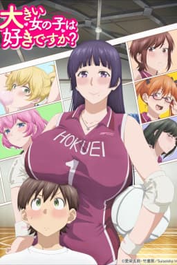 Do You Like Big Girls Uncensored poster