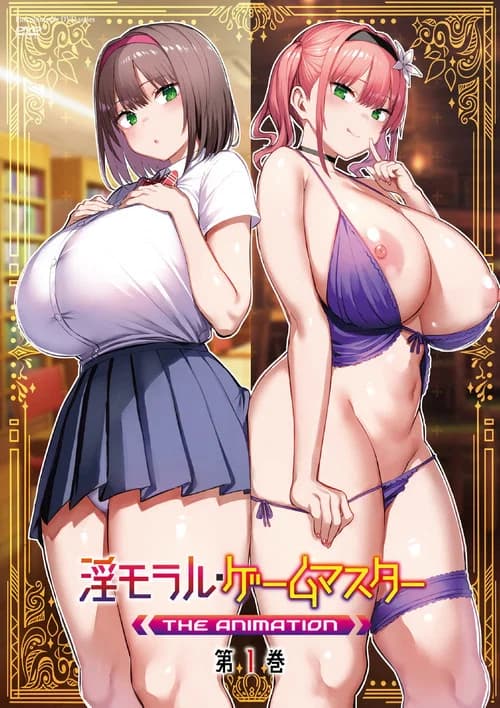 Immoral Game Master The Animation Poster