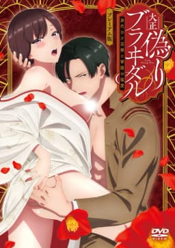 Taishou Itsuwari Bridal Migawari Hanayome To Gunpuku No Mouai Uncensored Season poster