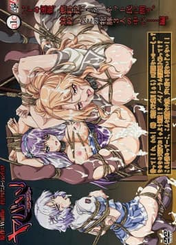 Yabai Fukushuu Yami Site poster