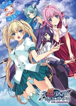 Busou Shoujotai Blade Briders The Animation poster