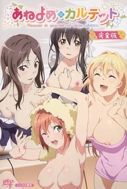 Ane Yome Quartet poster