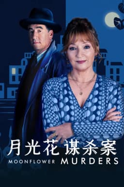 Moonflower poster