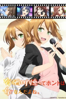 Ren Arisugawa Is Actually A Girl Uncensored poster