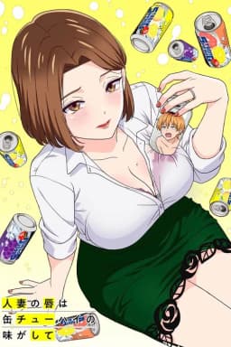 Chuhai Lips Canned Flavor Of Married Women Uncensored poster
