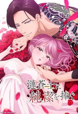 Sazanami Soushi Ni Junketsu Wo Sasagu Season poster