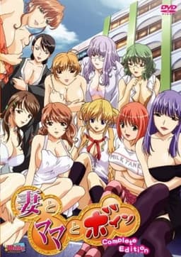 Tsuma To Mama To Boin Uncensored poster