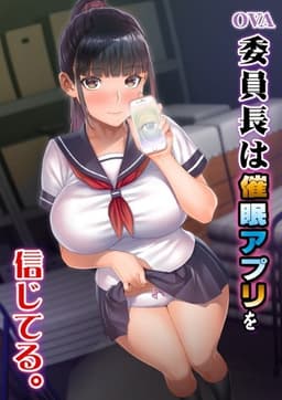 Iinchou Wa Saimin Appli Wo Shinjiteru poster