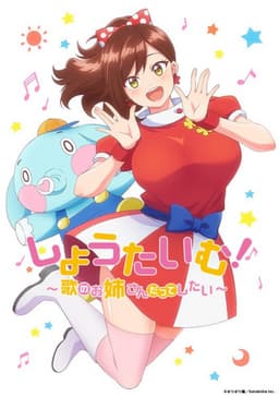 Showtime Uta No Oneesan Datte Shitai Uncensored Season poster
