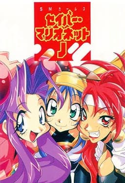 J Pornography The Animation Uncensored poster