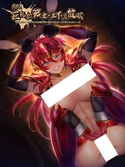 Kyonyuu Onna Senshi Dogeza Saimin poster